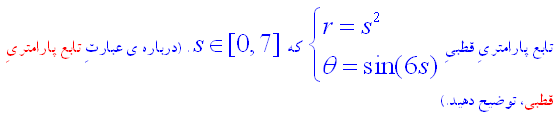 [Maple OLE 2.0 Object]