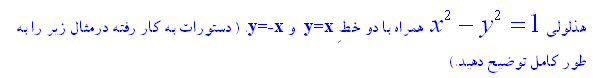 [Maple OLE 2.0 Object]