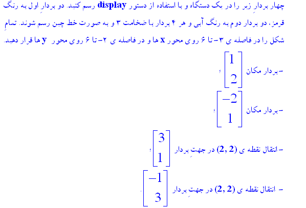 [Maple OLE 2.0 Object]