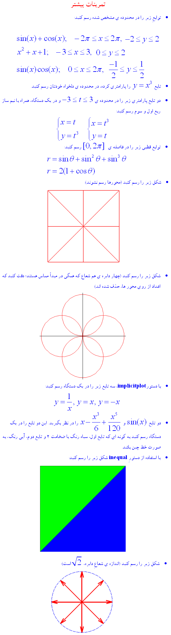 [Maple OLE 2.0 Object]