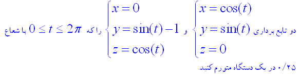 [Maple OLE 2.0 Object]