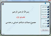 آموزش حسابان