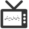 شبکه آموزش پایگاه