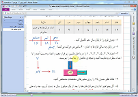 شبکه آموزش پایگاه