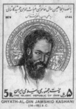 غیاث الدین جمشید کاشانی