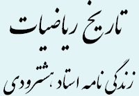 هشترودی