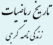 کرجی