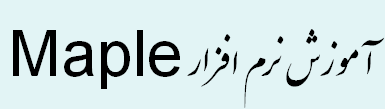 میپل