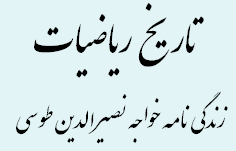 طوسی