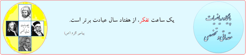 یک ساعت تفکر برتر از هفتاد سال عبادت